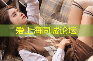 爱上海龙凤419：游客可以感受灯光秀的同时