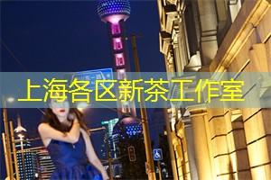 上海品茶工作室：连续一周！黄山等多景区“三八节”期间对女士免门票