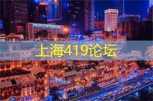 上海娱乐网：高高兴兴享受足浴！上海周末不容错过的放松方式